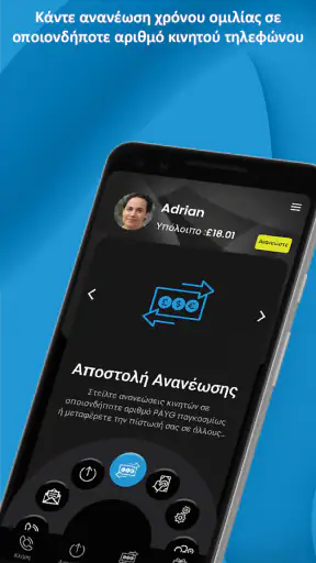Talk Home: Κλήσεις&Ανανεώσεις screenshot