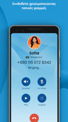 Talk Home: Κλήσεις&Ανανεώσεις screenshot