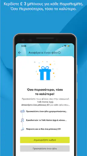 Talk Home: Κλήσεις&Ανανεώσεις screenshot