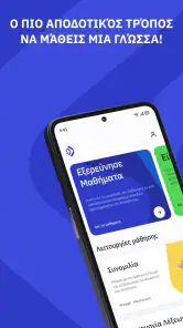 Talkpal: Γλωσσική Μάθηση με AI screenshot