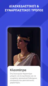 Talkpal: Γλωσσική Μάθηση με AI screenshot