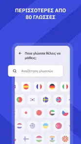 Talkpal: Γλωσσική Μάθηση με AI screenshot