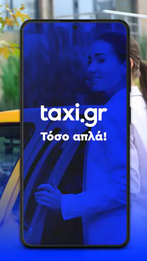taxi.gr screenshot