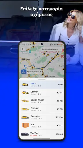 taxi.gr screenshot