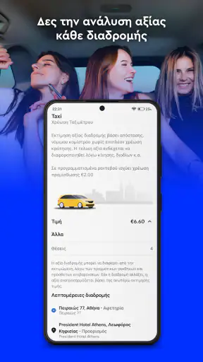 taxi.gr screenshot
