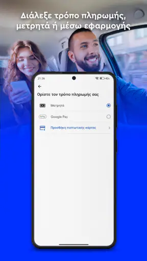 taxi.gr screenshot
