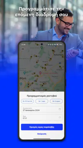 taxi.gr screenshot