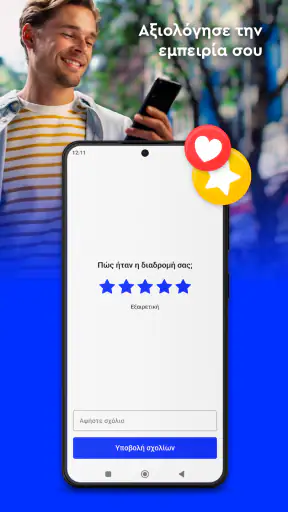 taxi.gr screenshot