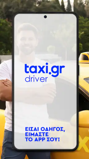 taxi.gr | driver screenshot