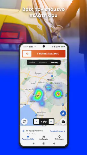 taxi.gr | driver screenshot
