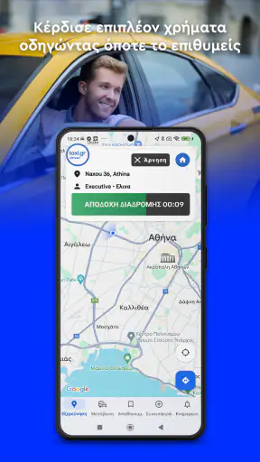taxi.gr | driver screenshot