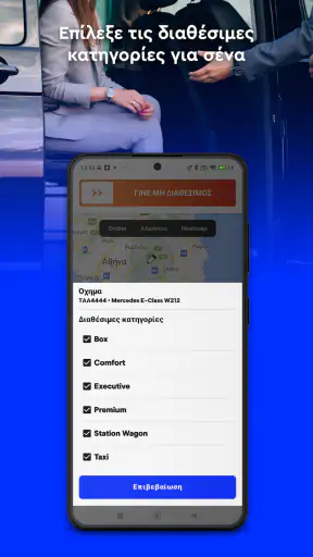 taxi.gr | driver screenshot