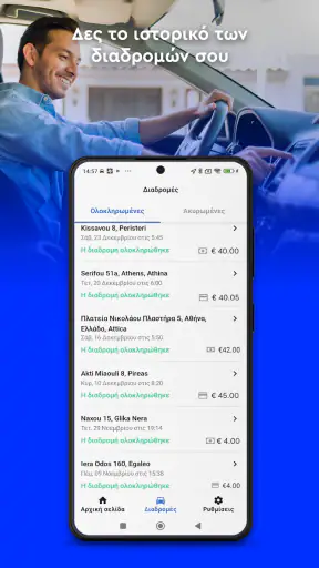 taxi.gr | driver screenshot