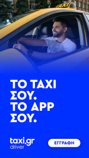 taxi.gr | driver screenshot