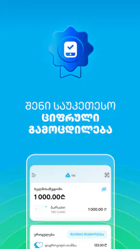 TBC Bank screenshot