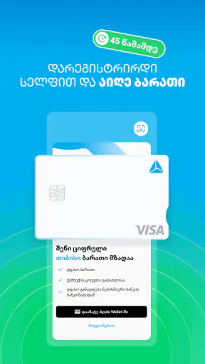 TBC Bank screenshot
