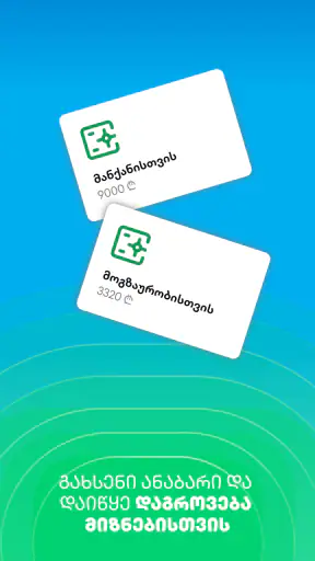 TBC Bank screenshot