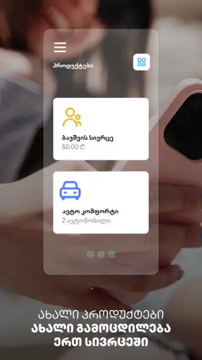 TBC Bank screenshot