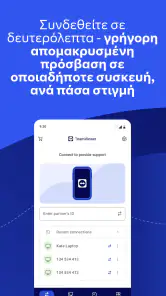 TeamViewer Remote Control screenshot