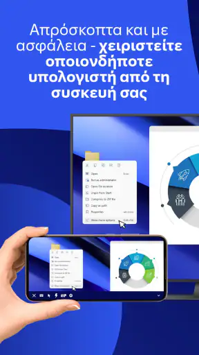 TeamViewer Remote Control screenshot