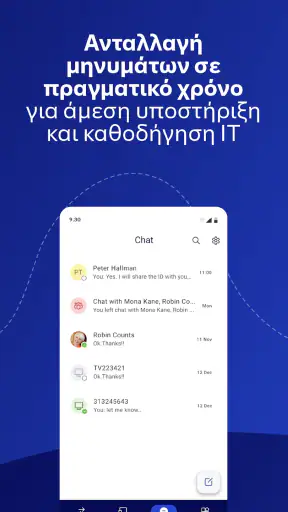 TeamViewer Remote Control screenshot