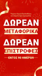 Temu:Αγορά Σαν Εκατομμυριούχος screenshot