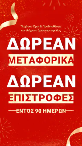 Temu:Αγορά Σαν Εκατομμυριούχος screenshot