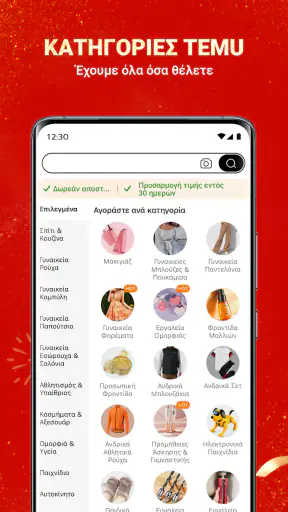 Temu:Αγορά Σαν Εκατομμυριούχος screenshot