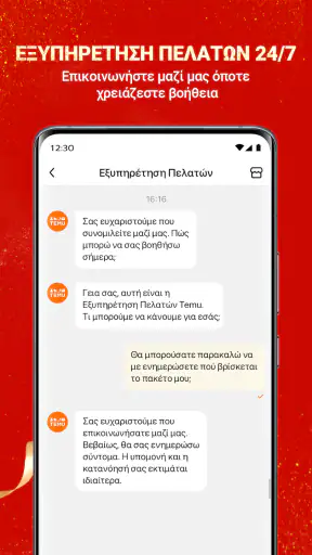 Temu:Αγορά Σαν Εκατομμυριούχος screenshot