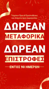 Temu:Αγορά Σαν Εκατομμυριούχος screenshot