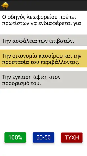 Testkok PRO  ΠΕΙ - ΣΕΚΑΜ screenshot