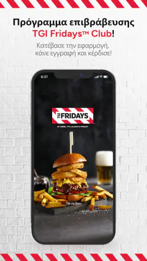 TGI Fridays™ Club screenshot