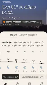 The Weather Channel screenshot