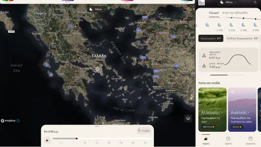 The Weather Channel screenshot