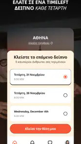 Timeleft screenshot
