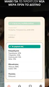 Timeleft screenshot