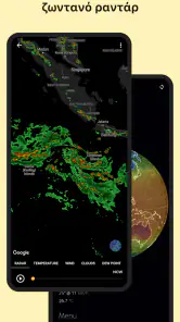 Today Weather: Ραντάρ, Widgets screenshot
