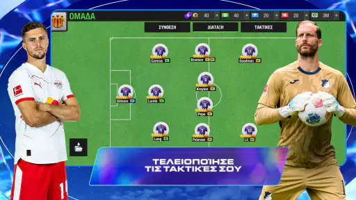 Top Eleven: Παιχνίδι Μάνατζερ screenshot