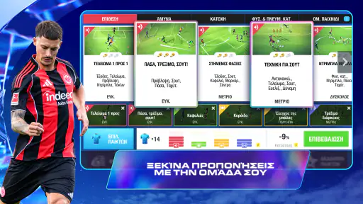 Top Eleven: Παιχνίδι Μάνατζερ screenshot