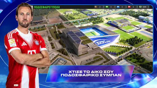 Top Eleven: Παιχνίδι Μάνατζερ screenshot