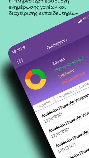 total school screenshot