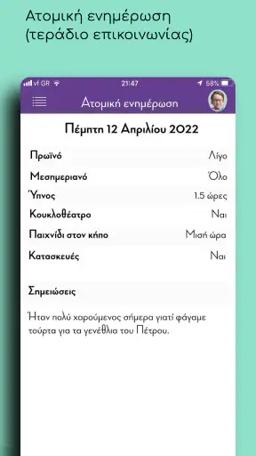 total school screenshot