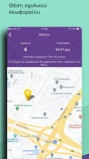 total school screenshot