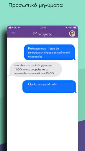 total school screenshot