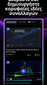TradingView - Γραφήματα αγορών screenshot