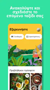 Tripadvisor: Σχεδιάστε ταξίδια screenshot