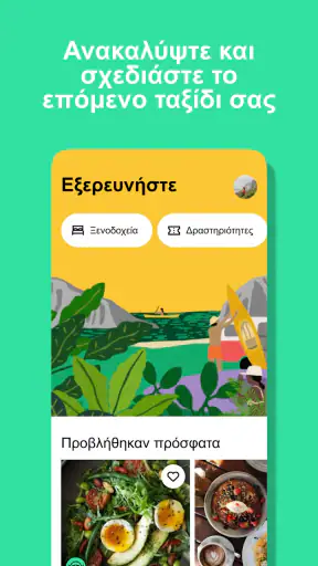Tripadvisor: Σχεδιάστε ταξίδια screenshot