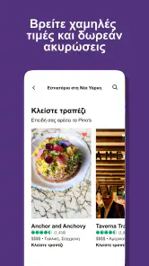 Tripadvisor: Σχεδιάστε ταξίδια screenshot