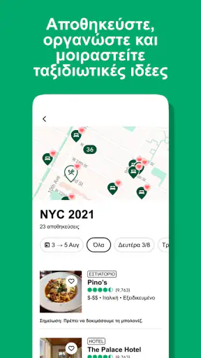Tripadvisor: Σχεδιάστε ταξίδια screenshot