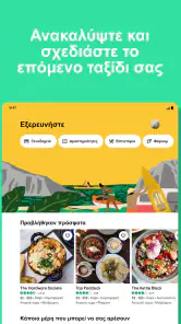 Tripadvisor: Σχεδιάστε ταξίδια screenshot